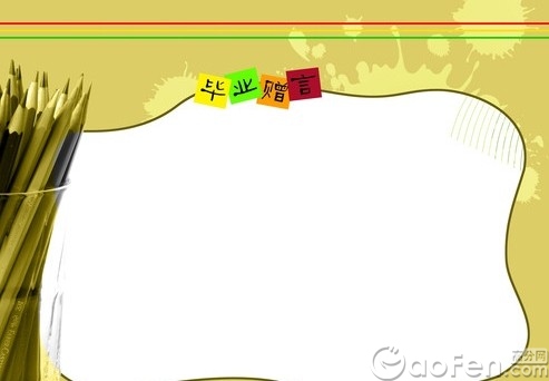 小学离别留言