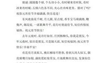 物业元宵节祝福短信