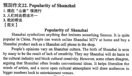 英语四级作文经典句
