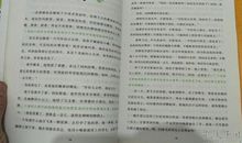 叶圣陶好词好句