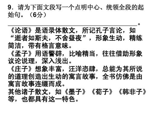 中文经典句子