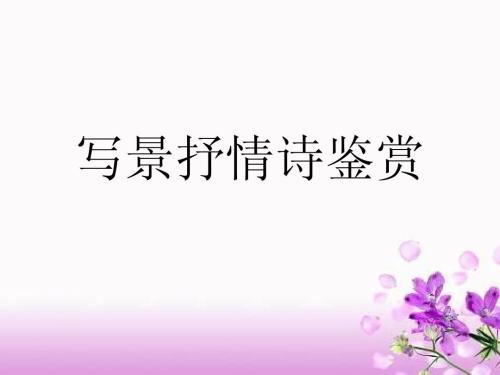 风光歌词