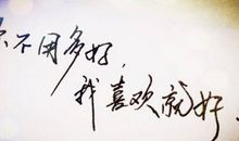 微笑励志的句子