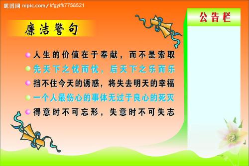干净诚实的格言