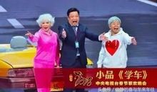 春晚小品经典语录