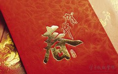2017企业春节短信