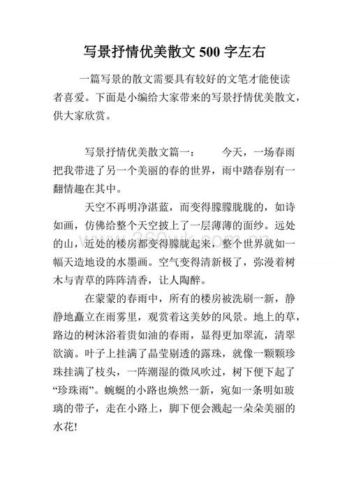 抒情美丽的句子