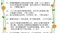 语文名著经典句子