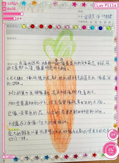 句子摘录