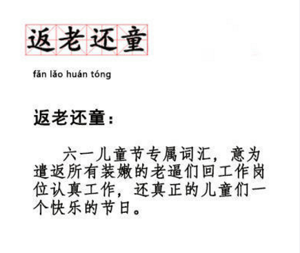 关于六邑的有趣的谈论