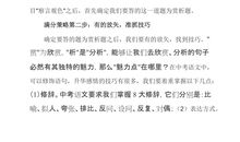 语文中考优美句子