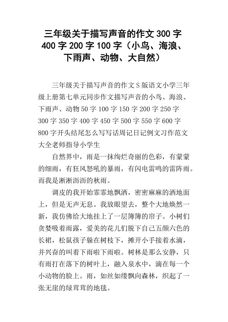 一句话100个字