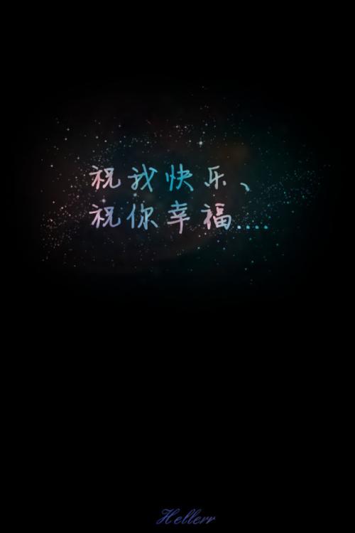 祝你幸福句子