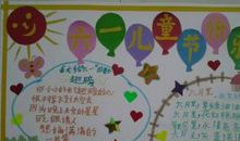 六一儿童节写一段话