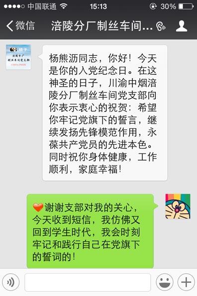 周年纪念短信