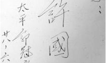 临别赠言给同事