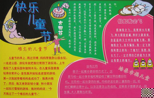 六一儿童节经典句