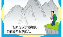 生活中有哲理的话