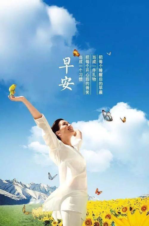 早上句子