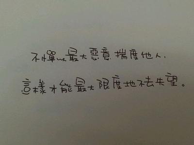 一段人生哲学