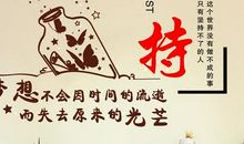 高三个性励志名言