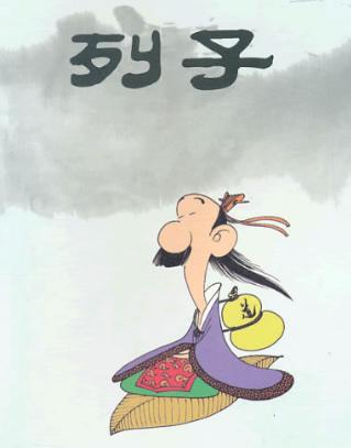 列兹语录