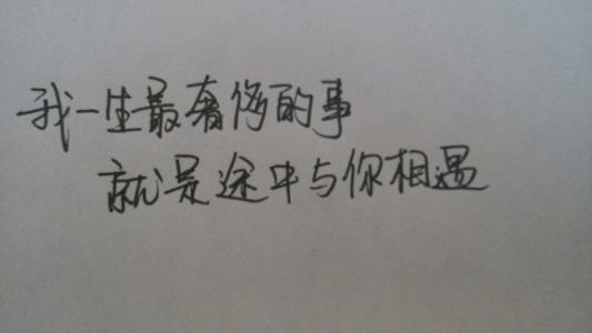 爱情故事