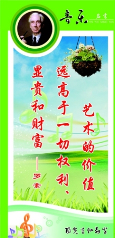 关于流行音乐的名言