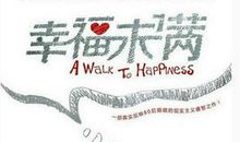 幸福满满的句子