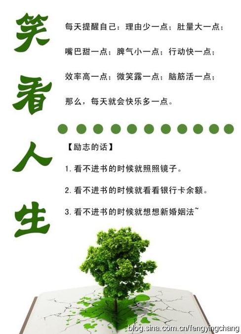 品味人生经典经文