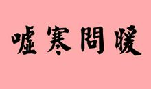 形容两人相爱的成语