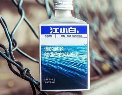 江小白的经典励志名言