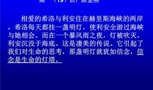 珍惜眼前的幸福的句子