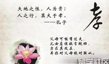 慈孝文化格言警句