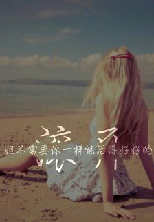 女人美丽的句子