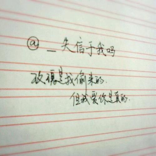 我爱你幸福句子