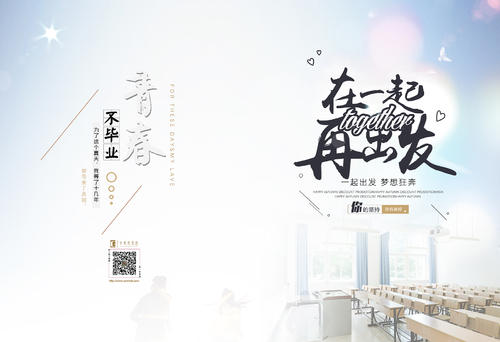关于毕业的句子