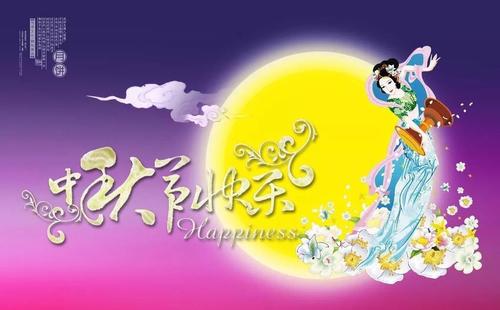商业中秋节短信祝福