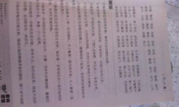 友谊好词句