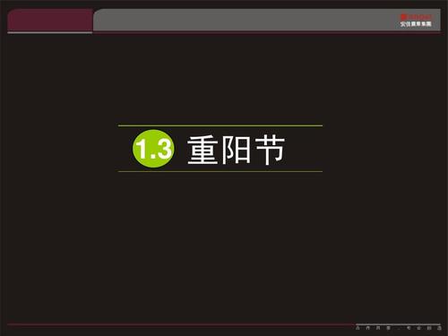 2017年重阳节短信