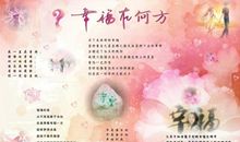 遇见幸福的句子