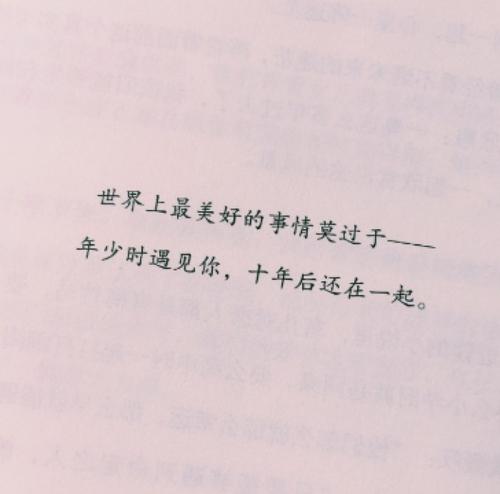 关于爱情的经典句子