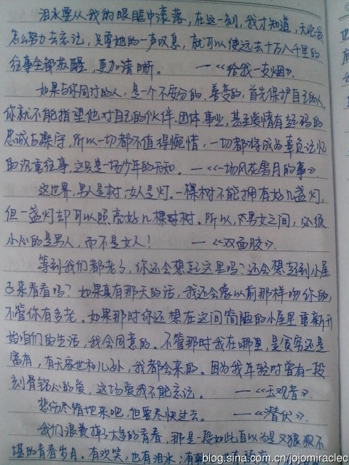 摘自优美段落的句子