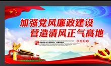 廉政建设警示格言