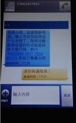 情人节幽默有趣的短信