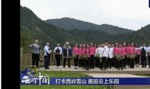 西岭雪经典句子