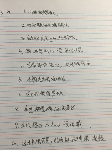英语快乐句子