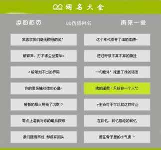 不错的微信昵称列表