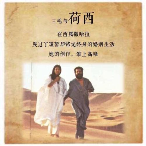 三毛经典励志名言