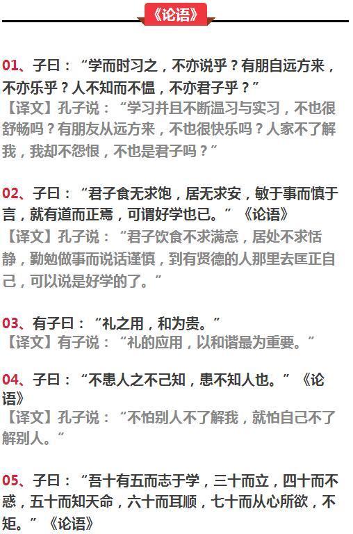 中国名著百篇